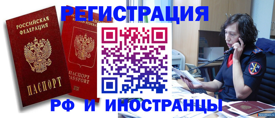 временная регистрация адрес в Завитинске